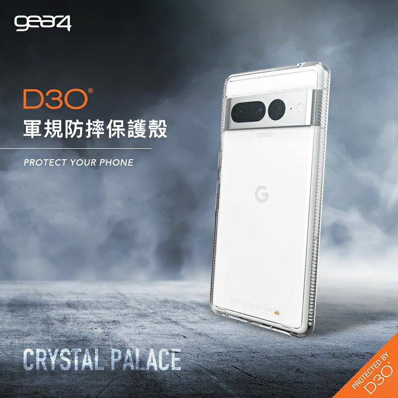 J~ Gear4【Google Pixel 7 Pro】D3O® Crystal Palace 水晶透明-抗菌軍規防摔保護殼