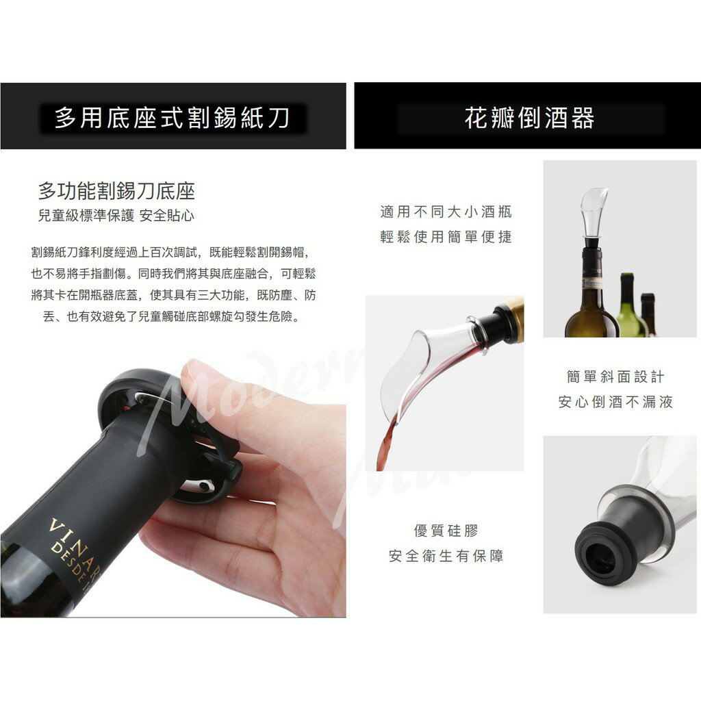 紅酒開瓶器【品味享受💎免運現貨】４件套組 電動開瓶器 自動開瓶器 紅酒開瓶 紅酒塞 酒瓶塞 真空塞 倒酒器 4