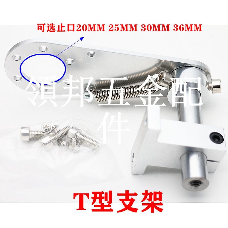 編碼器T型安裝支架E6B2 TRD OVW2 E40S6系列可配 計米輪 配套支架[領邦五金配件]