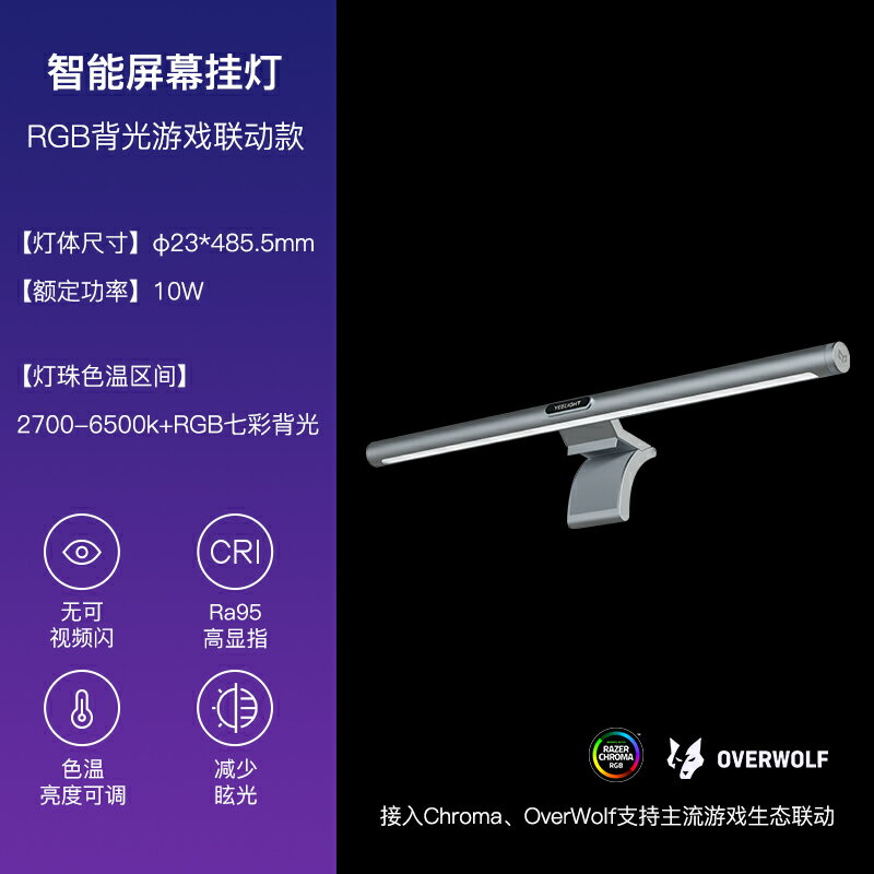 螢幕夾燈 螢幕夾燈 電腦掛燈 螢幕掛燈顯示器螢幕燈顯示屏電腦補光燈護眼燈電競臺燈【MJ26043】