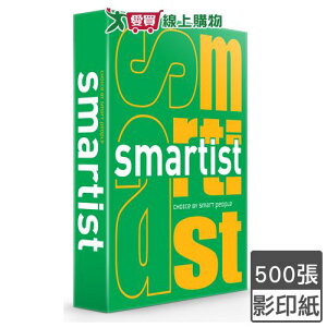 Smartist影印紙-A4 70G(500張/包)高白度 滑順平整 A4紙張 辦公事務用品【愛買】