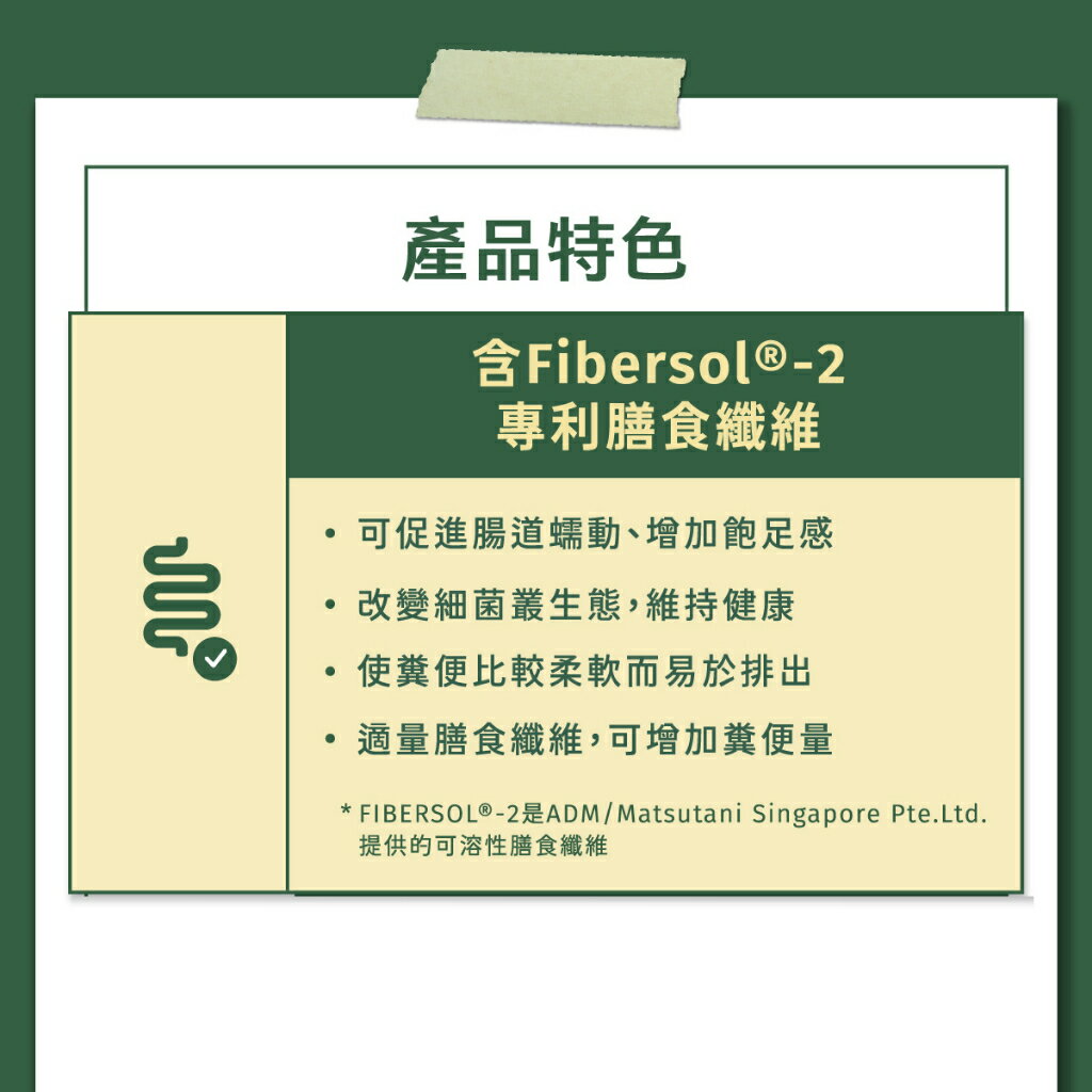 免運【台酒TTL】纖麥汁(全素) 箱裝 24罐/入 4