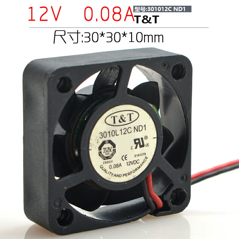 原裝 T&T 301012C ND1 12V 0.08A 3010 3CM 微型散熱小風扇