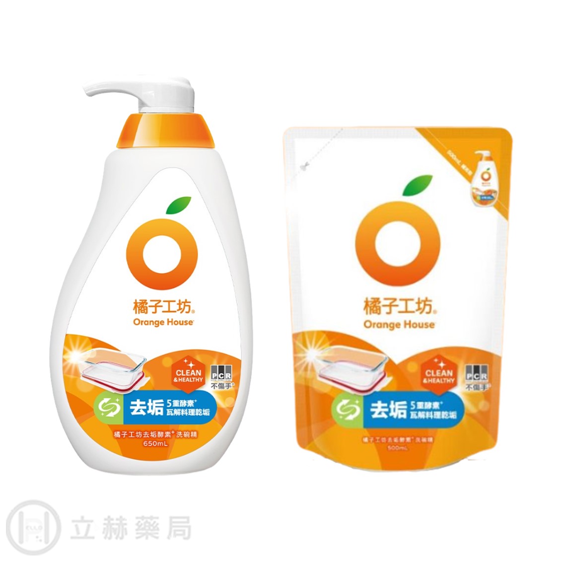 橘子工坊 去垢酵素 洗碗精 補充包 650mL/瓶 500mL/包 無色素 無香精 安心不傷手 立赫藥局