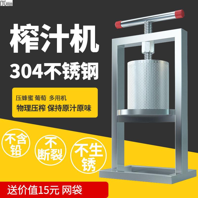 【臺灣公司 可開發票】蜂蜜壓榨機手動家用葡萄酒糟榨汁機304不銹鋼榨油機小型壓油渣機
