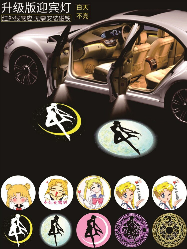 美少女汽車迎賓燈車門自動感應通用投影燈卡通小仙女汽車載氛圍燈【尚宜汽配】