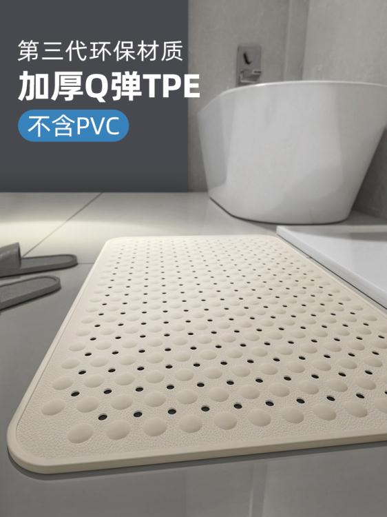 浴室防滑墊環保TPE防水衛生間兒童防摔腳墊子洗澡淋浴房廁所地墊「店長推薦」