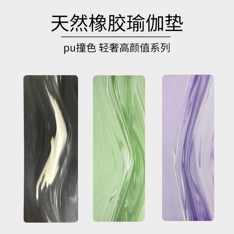 lulu撞色PU瑜伽墊女士初學者防滑運動舞蹈健身墊土豪墊微瑕