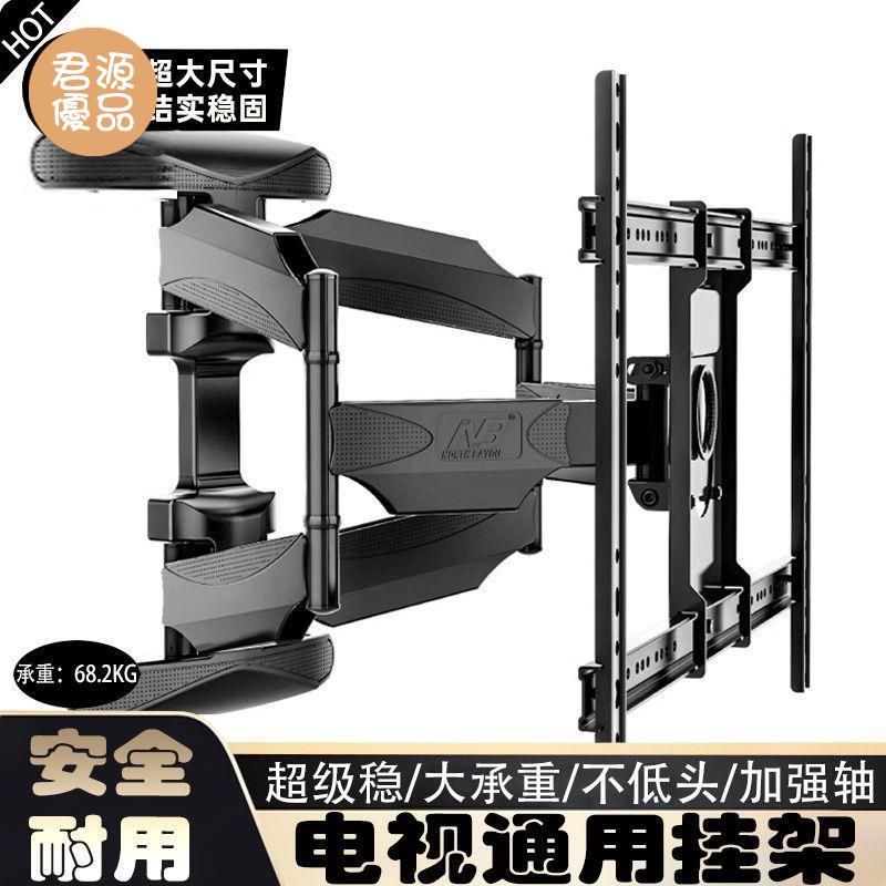 電視壁掛架 NB P65大屏電視機伸縮掛架超薄貼墻掛架電視掛架通用電視架掛墻架