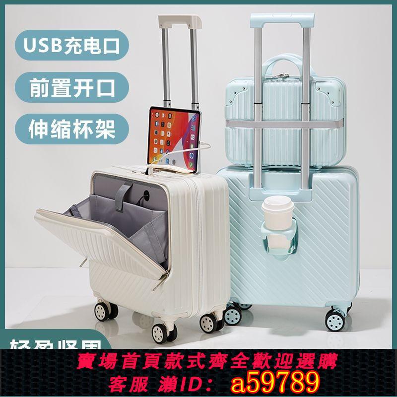 【台灣公司 可打統編】18寸行李箱小型前置開口拉桿箱多功能旅行箱萬向輪學生登機密碼箱