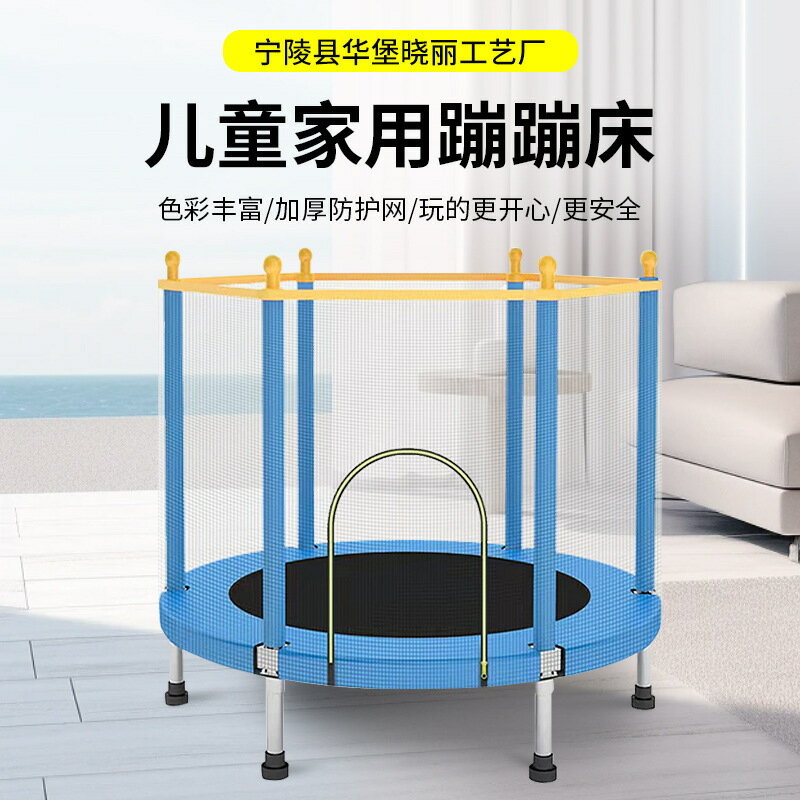 快速出貨 公司貨 蹦蹦床兒童室內跳跳床蹭蹭床家用蹦床寶寶玩具帶護欄健身蹦床批發