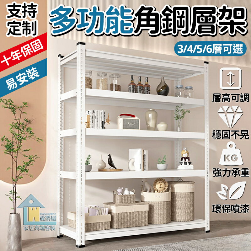 千沐蘭黑色家用加厚角鋼倉儲貨架 展示陽臺置物架 多層落地倉庫儲物