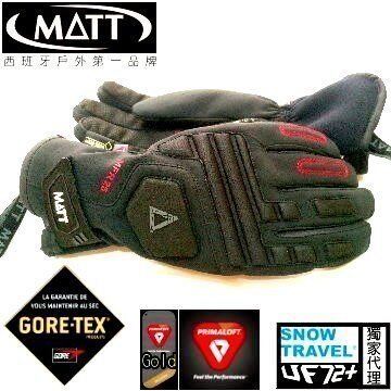 西班牙MATT AR-68 黑色 軍規GORE-TEX 防水 防滑 防摔 滑雪 重機 世界頂級三用 保暖 專業 手套