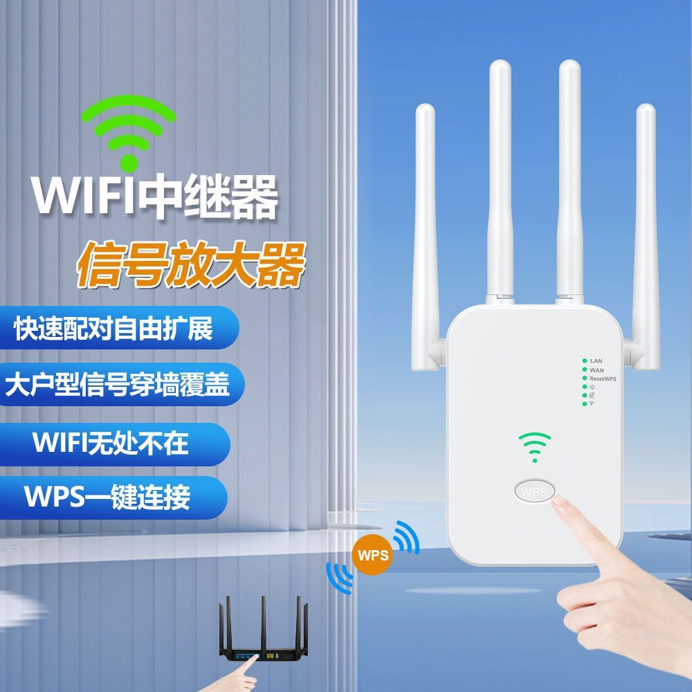 wifi無線中繼器訊號放大器增強器新款擴展器延長器批發家用路由器-UM.有米家居