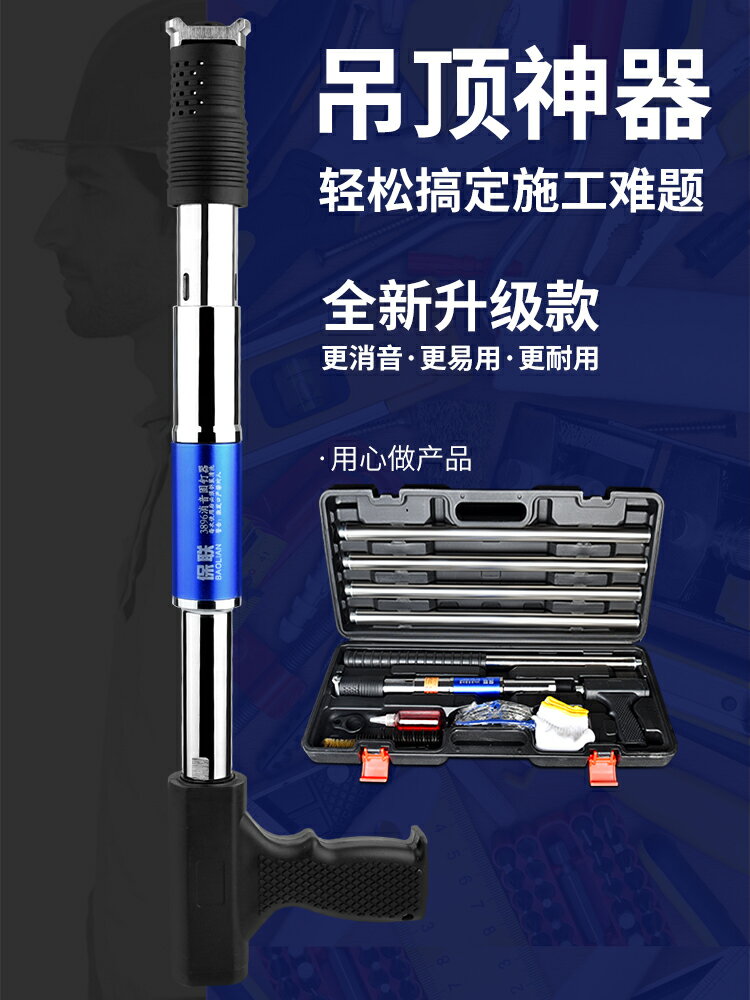 【現貨】吊頂神器射釘一體槍消音自動排渣眾多木工裝修打釘專用固定工具槍【博野五金】