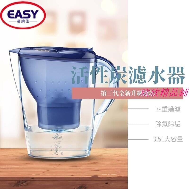 【德國安全認證 耐高溫】送濾芯 3.5L 濾水壺 德國同款水壺 活性炭濾水 淨水 過濾水壺 飲水壺 適用brita