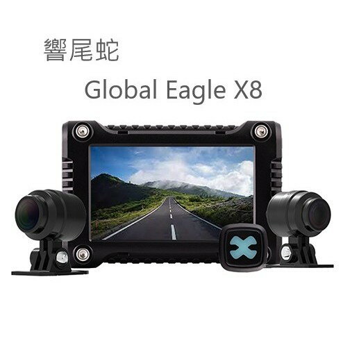 【APP下單13%】六姐的店※ 【全球鷹】響尾蛇-X8 前後雙鏡頭行車紀錄器 *可提供安裝服務*