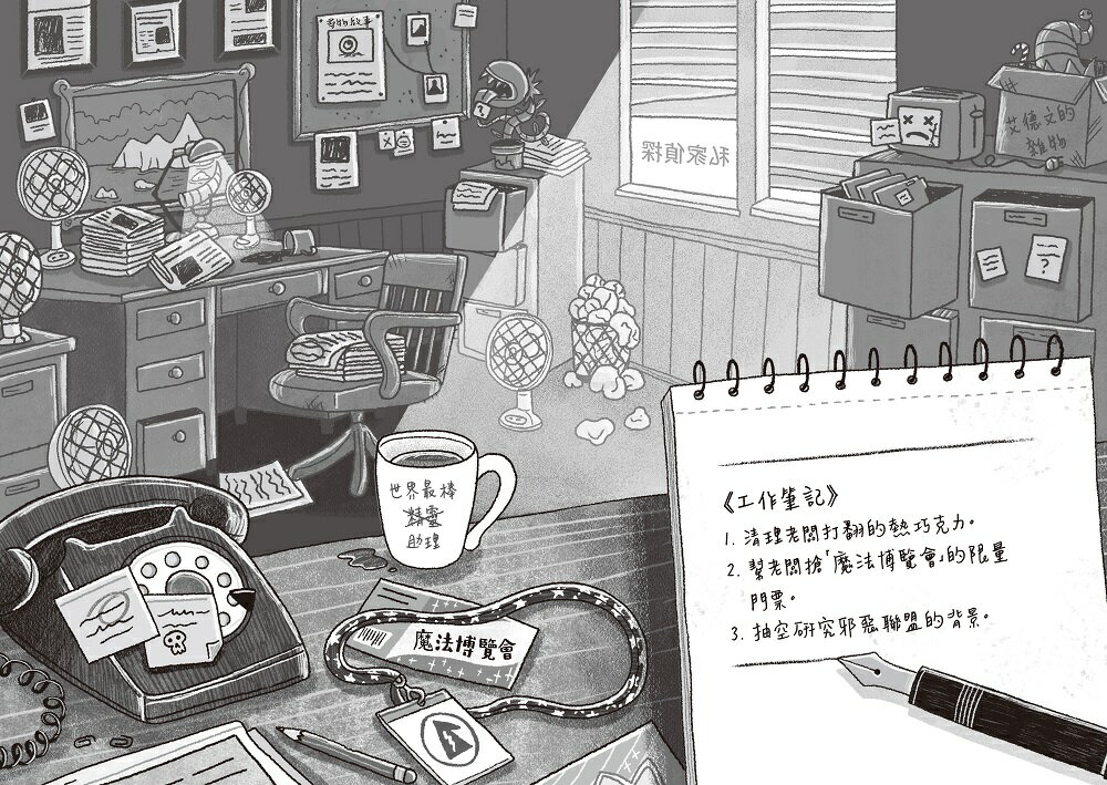 雪怪偵探社3：消失的魔法（宛如RPG實境遊戲的互動式推理小說） 2