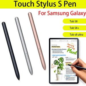 適用於 Samsung Galaxy tab s8 s8 plus s8 觸摸屏 S S PEN的手寫筆 Spen 高