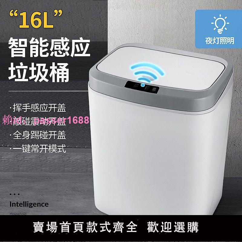 家用垃圾桶客廳廚房創意踢碰智慧自動感應帶蓋電動拉圾桶送垃圾袋
