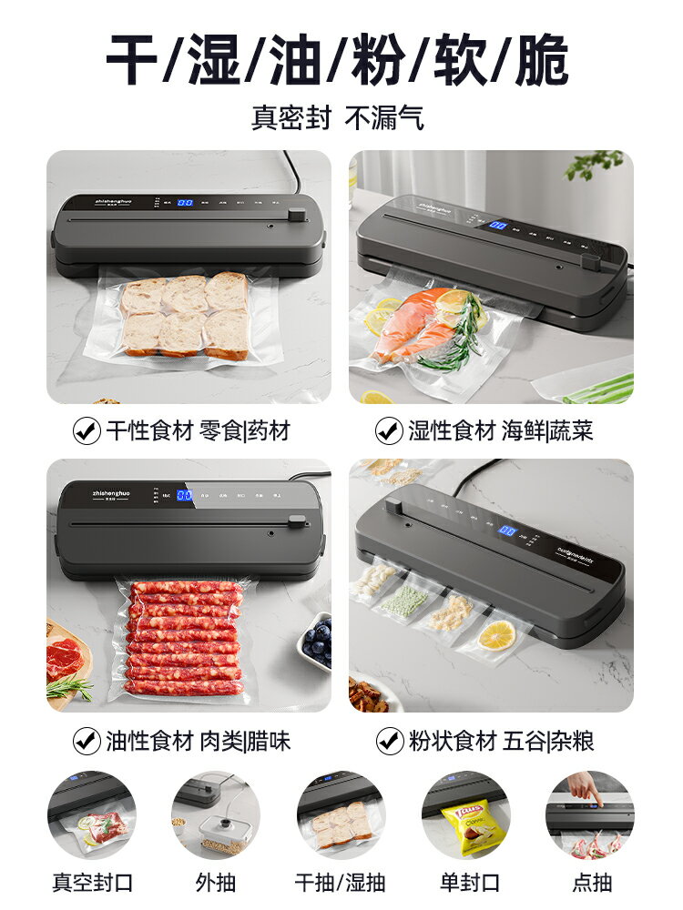S6全自動家用真空封口機食品包裝機小型保鮮密封塑封機抽真空壓縮