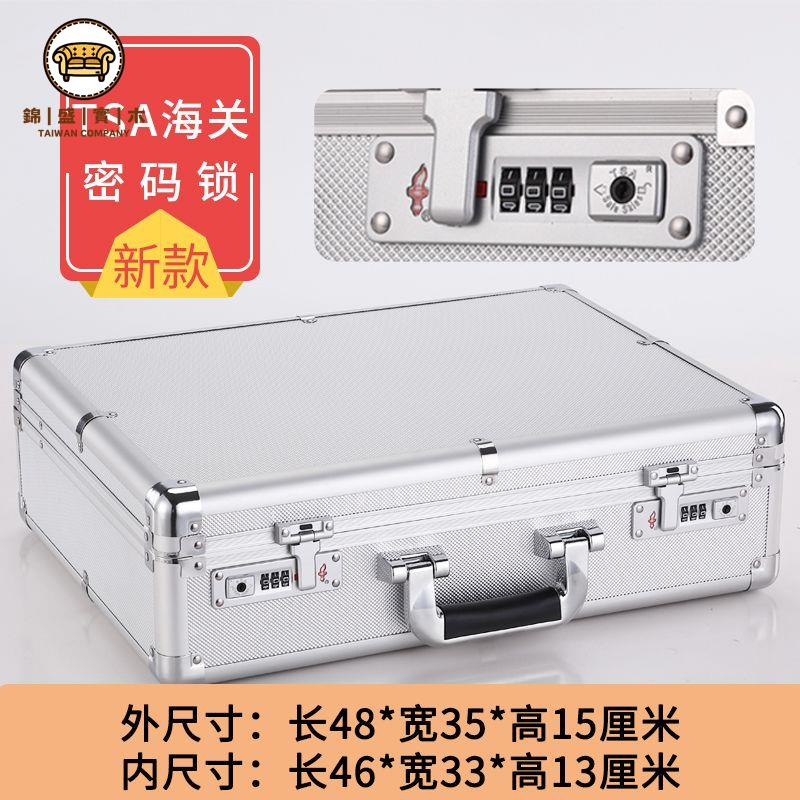 免運 收納箱 鋁合金收納箱 工具箱 鋁合金密碼收納箱帶鎖存錢箱大容量檔案箱家用保險箱手提儲錢箱子工廠現貨 全館折扣 店長優選 j5429