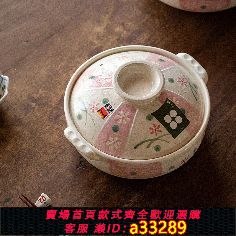【臺灣公司 可開發票】日本進口萬古燒花見陶瓷土鍋日式砂鍋家用米飯煲仔飯煮粥煲湯火鍋