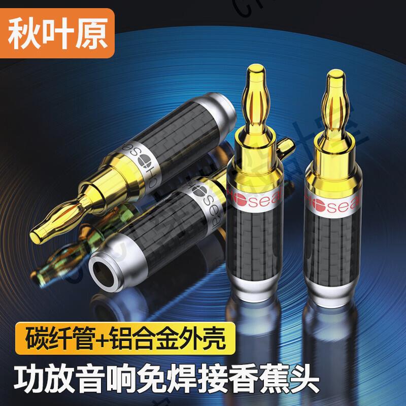 秋葉原香蕉頭Y型U形免焊接喇叭線專用音箱接線端子功放音響線插頭【亞德機械五金家居】
