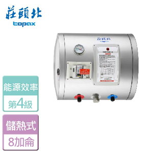 【莊頭北】橫掛儲熱式電熱水器-8加侖-TE-1080W-部分地區含基本安裝