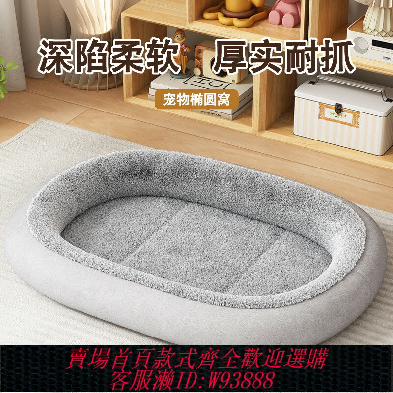 {臺灣公司貨 可打統編}狗窩四季通用中小型犬加厚夏季涼席貓窩泰迪夏天狗床寵物狗狗睡墊