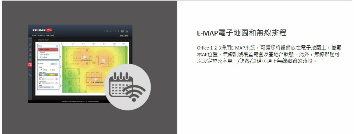 Edimax  Office+1 PoE 吸頂式AC1300 無線基地台,擴充用,最大支援共16台 5