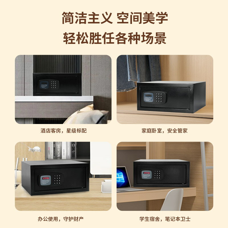 MDE麥迪爾全鋼保險箱家用小型防盜隱形酒店客房賓館保管箱家用衣櫃電子密碼保險箱隱形入墻入地夾萬保險櫃