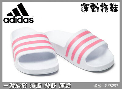 ADIDAS 愛迪達 拖鞋 運動拖鞋 女款 防水 快乾 粉白 US6~9 Adilette Aqua GZ5237