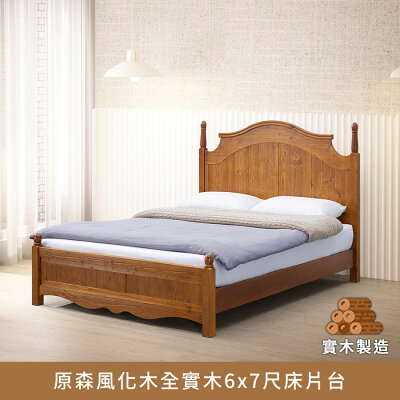 原森風化木全實木6x7尺床片台 實木製造、低甲醛、雙人加大、雙人床架、King size【myhome8居家無限】★APP下單享點數4%