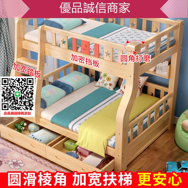 優品誠信商家 全實木上下床子母床雙人上下鋪木床雙層床兒童床大人母子床高低床