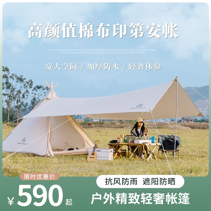 印第安戶外帳篷野營加厚棉布精緻露營金字塔防雨防曬牛津布天幕棚