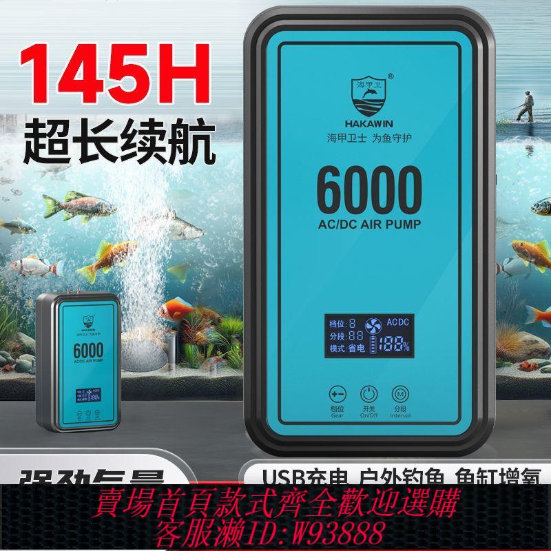 魚池增氧機 魚缸氧氣泵超靜音小型增氧泵釣魚專用大氣量家用充電打氧器增氧機