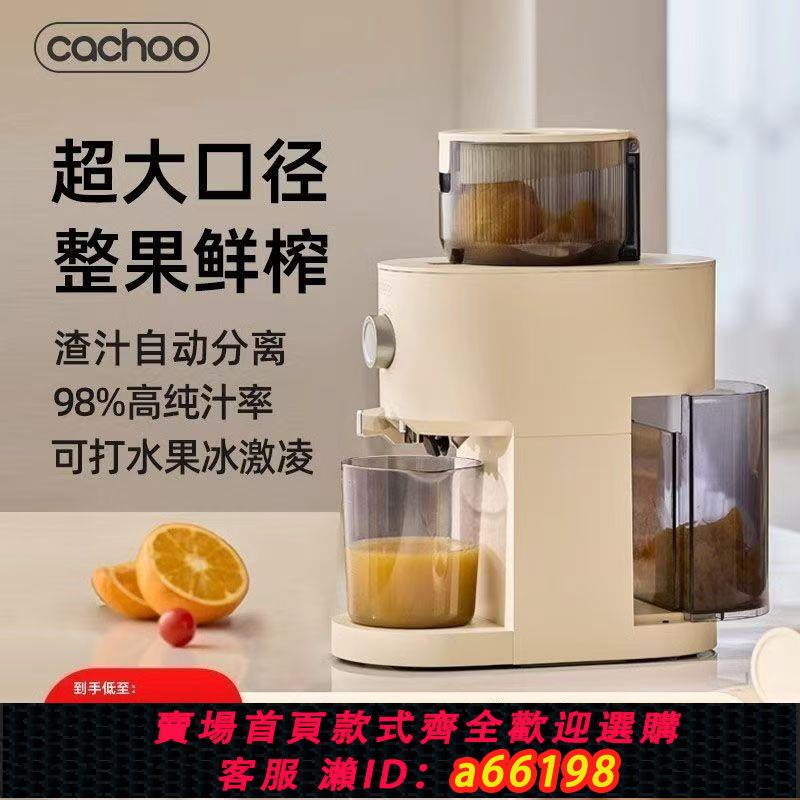 【臺灣公司 可開發票】卡丘原汁機榨汁機渣汁分離全自動石榴西芹炸汁家用擠壓榨水果汁機