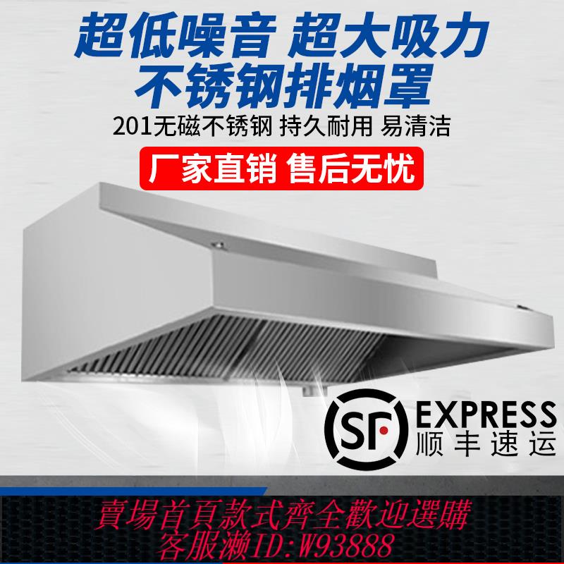 {臺灣公司貨 可打統編}不銹鋼油煙罩商用廚房抽油煙機排煙罩大吸力燒烤餐飲抽煙機可定製