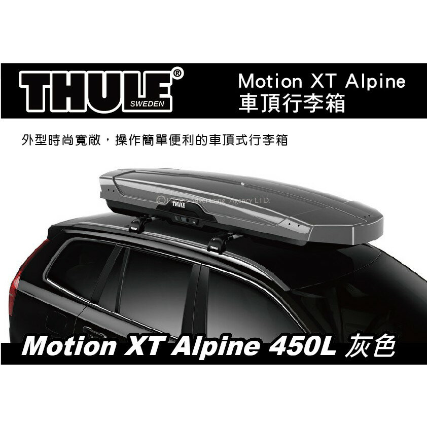 【MRK】 Thule Motion XT Alpine 450L 灰色 車頂行李箱 雙開行李箱 車頂箱