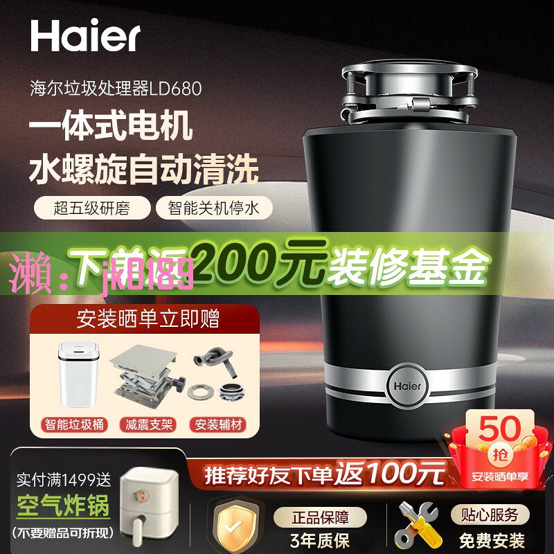 【台灣公司】海爾家用廚房食物垃圾處理器自動進水隔音降噪餐廚餘