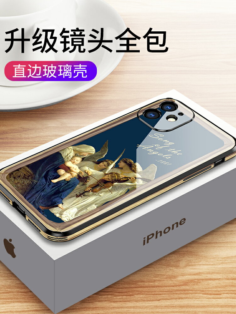 可比拉原創iphone12PROMAX蘋果手機殼POR攝像頭全包十二情侶mini油畫小眾男女新款5G中世紀保護套鏡頭適用于