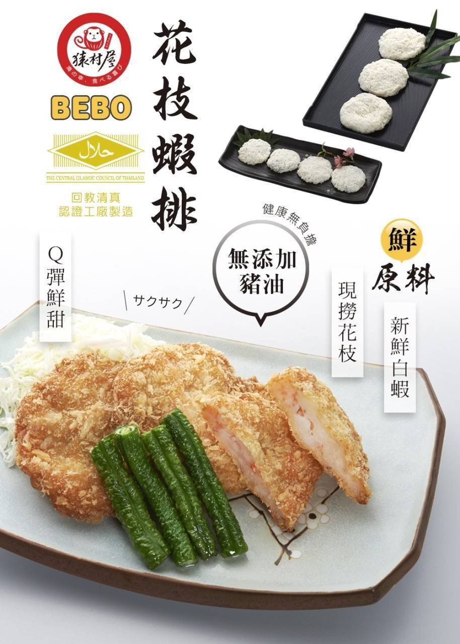 【陸霸王】BEBO花枝蝦排12入年菜 點心