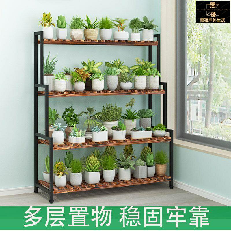 花架 花盆架 陽臺花架 展示架 盆栽架 多層花架 置物架 實木鐵藝花架子 陽臺家用多肉養花架 戶外多層落地客廳花盆架