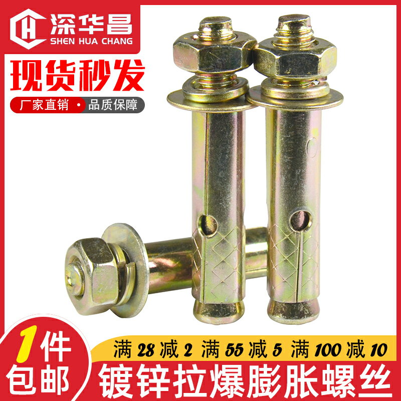 膨脹螺絲拉爆螺釘鍍鋅鐵金屬超長加長外膨脹爆炸螺栓M6M8M10M12