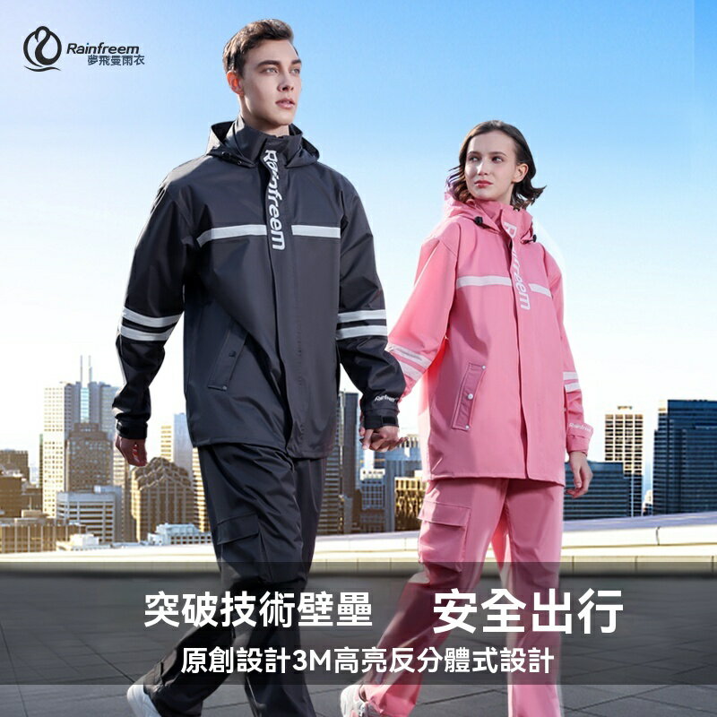 雨衣女 全身雨套裝 雨褲 男雨衣 戶外雨衣 成人雨衣 分體式雨衣 騎行雨衣 電動車雨衣 摩托車雨衣 時尚雨衣 全身式雨衣