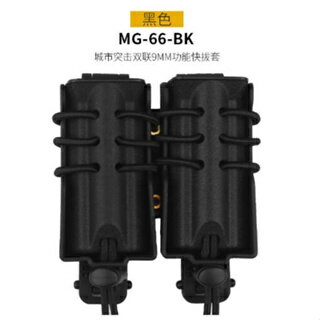 【翔準】 WoSporT 硬殼快拆手槍雙連彈匣袋MG-66 彈袋 彈匣套 戶外多功能工具尼龍收納包 城市突擊雙聯9MM
