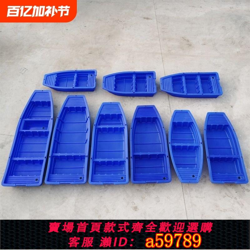 【臺灣公司 可打統編】塑膠船漁船雙層牛筋加厚釣魚打撈下網觀光沖鋒舟可裝電動汽油機船