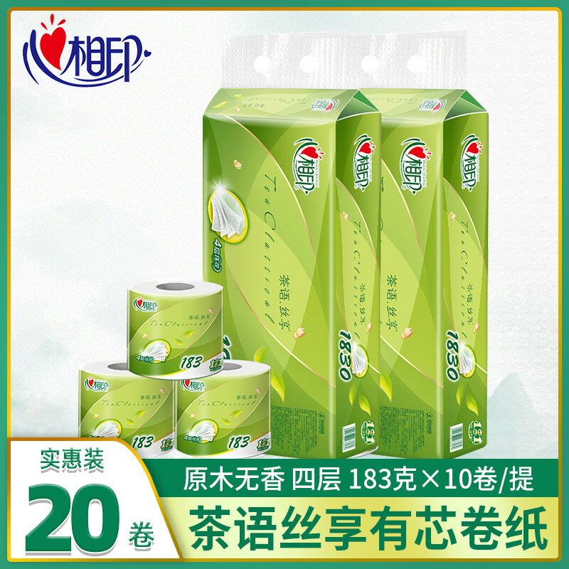 心相印茶語有芯無香四層加厚衛生廁卷紙1830克家用捲筒紙實惠裝批