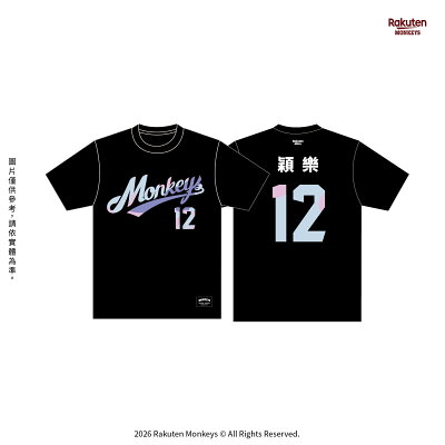 2026 Monkeys 女孩背號短T #12 穎樂